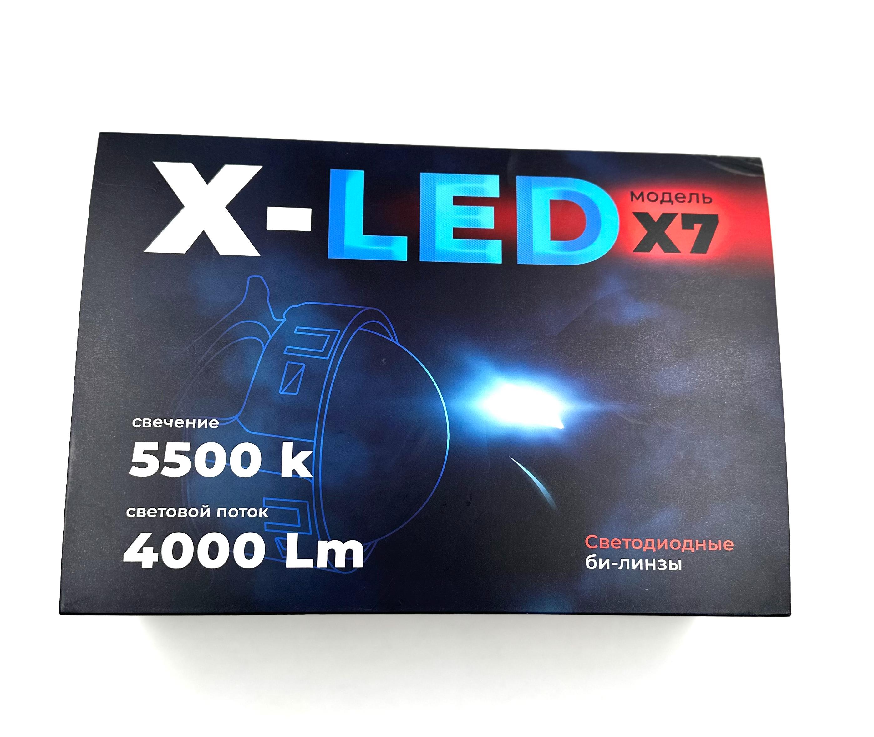 -  X-LED X7 Edison 3.0 5500