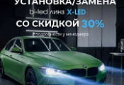 Скидка 30% Скидка 30%