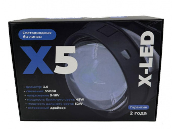 -  X-LED X5 3.0 5500